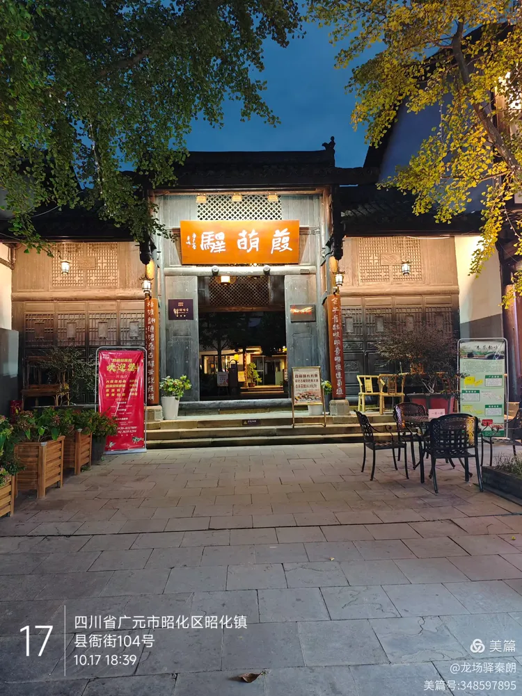 龙场驿秦朗的美篇